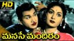 Manase Mandiram Telugu Full Movie HD | #Family Drama | ANR, Savithri | Super Hit Old Telugu Movies