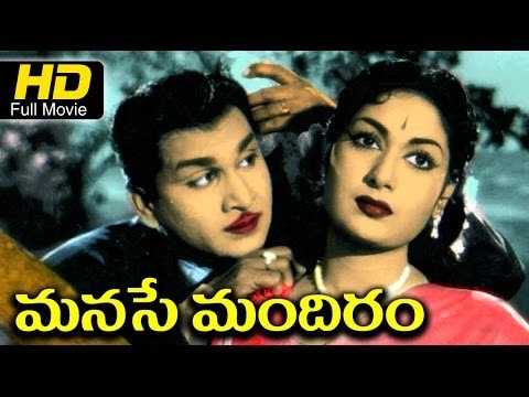 Manase Mandiram Telugu Full Movie HD | #Family Drama | ANR, Savithri | Super Hit Old Telugu Movies