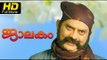 Jaalakam Malayalam Full Length Movie HD | #Drama | Jagathy Sreekumar | Latest Malayalam Movies