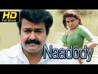 Naadody Malayalam Full Movie HD | #Action, #Drama, #Thriller | Mohanlal, Silk Smitha