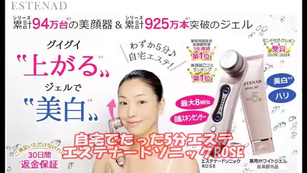 エステナードソニックrose 目の下のたるみなどお悩みを抱えている方へ 動画 Dailymotion