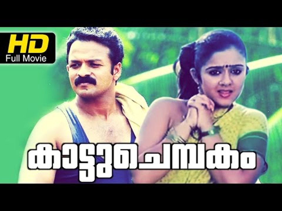 Malayalam Full Movie New Release | Romantic Malayalam Movie | Full Malayalam Movie HD | 2016 Upload