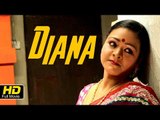 Diana Malayalam Full Movie HD | #Romantic | Shakeela, Chandrasekhar | New Malayalam Upload
