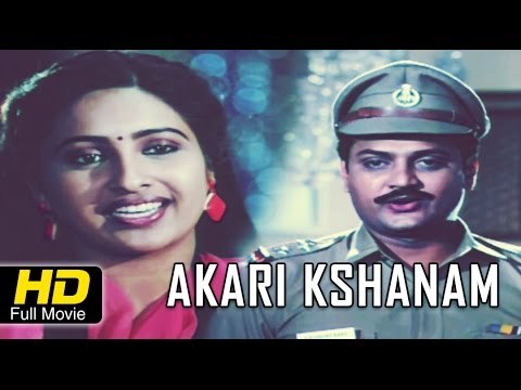 Akari Kshanam Full Telugu Movie HD | #Romantic | Suresh, Ashwini | Super Hit Telugu Movies