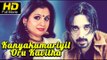 New Malayalam Movie 2016 | Vineeth, Suchitra | Malayalam Full Movies HD | Latest Upload 2016