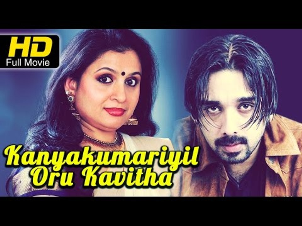 New Malayalam Movie 2016 | Vineeth, Suchitra | Malayalam Full Movies HD | Latest Upload 2016