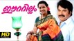 Eettillam Malayalam Full HD Movie | #Drama | Mammootty, Menaka Suresh | Latest Hit Malayalam Movies
