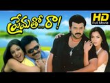 Prematho Raa Full Telugu Movie HD | #Romantic | Venkatesh, Simran | Latest Telugu Romantic Movies