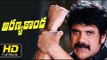 Aranyakanda Full Telugu HD Movie | #Thriller | Akkineni Nagarjuna, Ashwini | Latest Telugu Upload