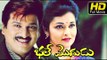 Baley Mogudu Telugu Full HD Movie | #Drama | Rajendra Prasad, Rajani | Latest Telugu Hit Movies