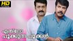 Enthino Pookunna Pookkal | Full HD Movie Malayalam | Mohanlal, Mammootty | Latest Malayalam Movies