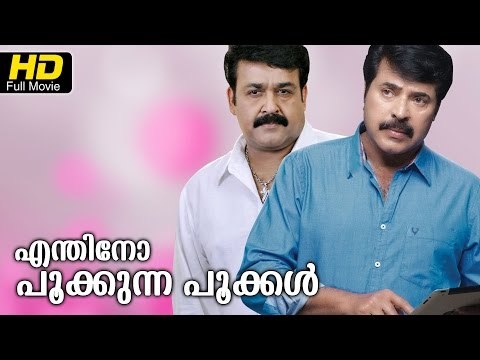 Enthino Pookunna Pookkal | Full HD Movie Malayalam | Mohanlal, Mammootty | Latest Malayalam Movies