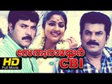 Nerariyan CBI Malayalam Full Movie HD | #Thriller | Mammootty, Mukesh | Super Hit Malayalam Movies