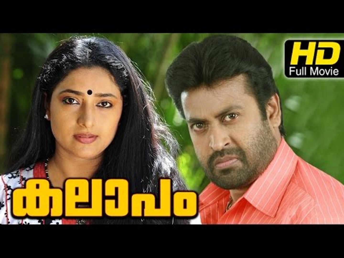 Kaappaan malayalam full discount movie dailymotion part 1