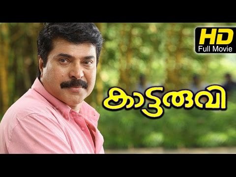 Kattaruvi Full Malayalam HD Movie | #Romantic | Mammootty, Jalaja | Super Hit Malayalam Movies
