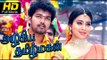 Azhagiya Tamil Magan Malayalam Full HD Movie | #Romantic | Shriya Saran | Latest Malayalam Movies