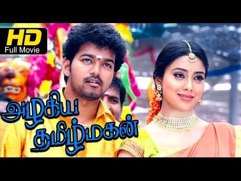 Azhagiya Tamil Magan Malayalam Full HD Movie | #Romantic | Shriya Saran | Latest Malayalam Movies