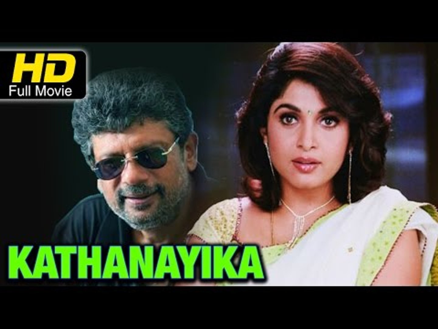 ⁣Kathanayika Full Malayalam Movie HD | #Drama | Vijaymenon, Remyakrishnan | Latest Malayalam Movies