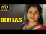 Devi I.A.S Malayalam Full HD Movie | #Drama Movie | Viji Chandra Sekhar | Latest Malayalam Upload