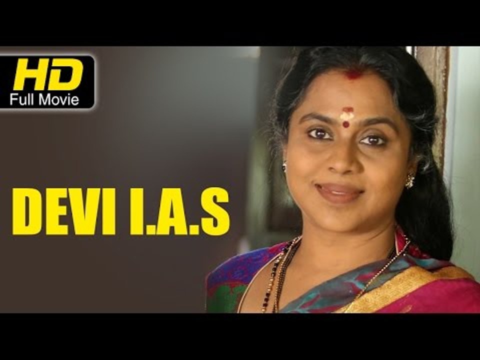 Devi I.A.S Malayalam Full HD Movie | #Drama Movie | Viji Chandra Sekhar | Latest Malayalam Upload