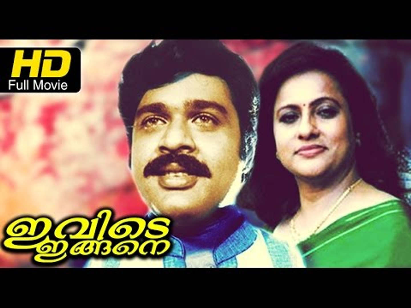 Idi malayalam 2025 full movie dailymotion