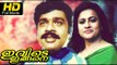 Ivide Ingane Malayalam Full Movie HD | #Romantic | Ratheesh, Sukumaran | Super Hit Malayalam Movies