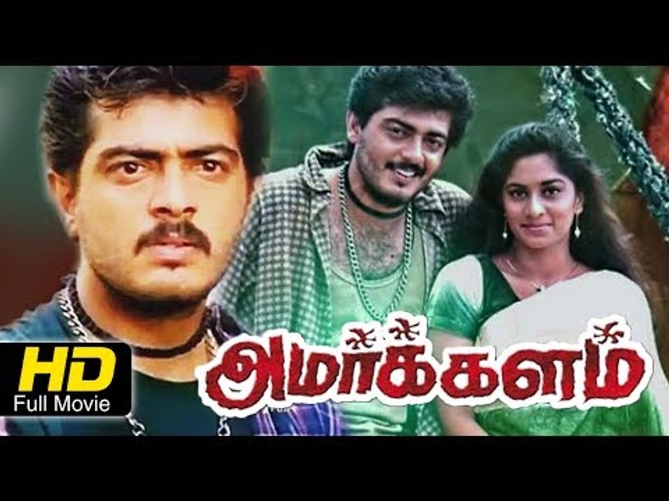 Amarkalam Malayalam Full Movie HD | #Action | Ajith, Shalini | Super Hit Malayalam Movies
