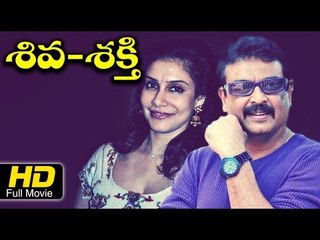 Shiva Shakthi Full HD Movie Telugu | #Romantic Movie | Naresh, Liji, Y.Vijaya | Latest Telugu Upload