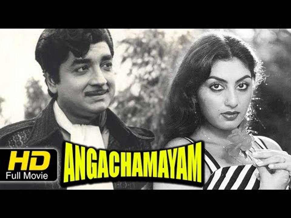 Angachamayam Malayalam Full HD Movie | #Drama | Prem Nazir, Swapna | Super Hit Malayalam Movies