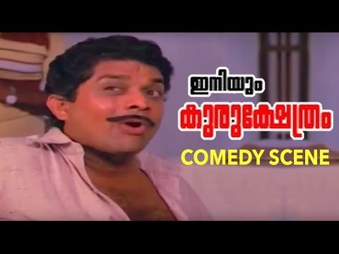 Iniyum Kurukshethram | Malayalam Comedy Scene | Mohanlal | Jagathi Sreekumar | #Malayalam Movie Clip