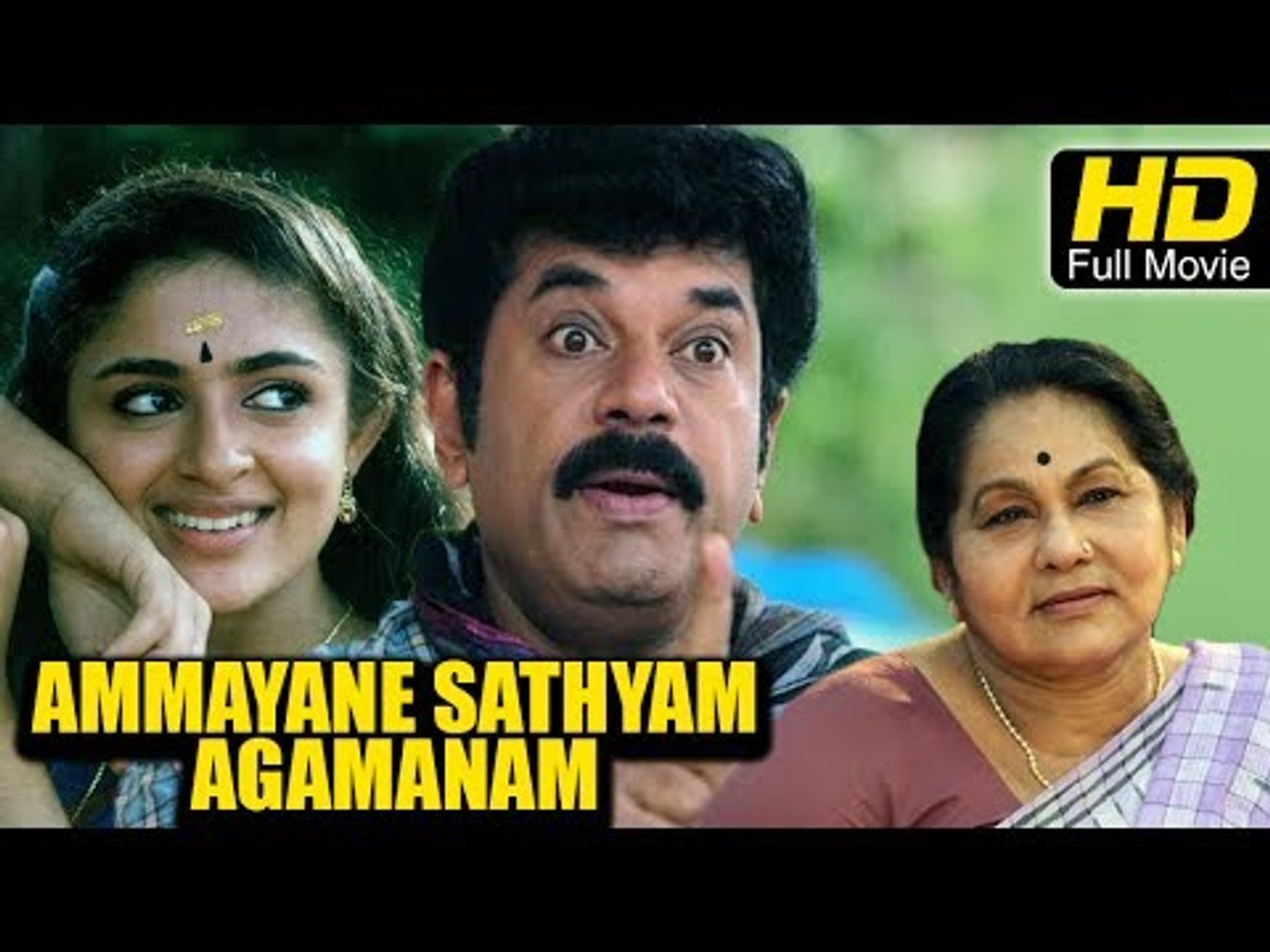 ⁣Ammayane Sathyam Agamanam | Full HD Malayalam Movie | #Thriller | Latest Malayalam Movies
