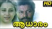 Aadhaaram Malayalam Full HD Movie | #Drama Movie | Murali, Suresh Gopi | Latest Malayalam Movies
