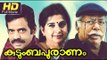 Malayalam Full Movie Kudumbhapuranam HD | #Drama | Thilakan, Balachandra | Latest Malayalam Upload