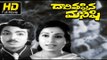 Daari Tappina Manishi Full Movie HD Telugu | Super Hit Telugu Movies | Narasimha Raju, Roopa