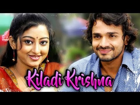 Kannada Comedy Movies Full | Kiladi Krishna – ಕಿಲಾಡಿ ಕೃಷ್ಣ | Vijay Raghavendra Movie | Upload 2017