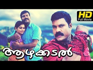 Aazhakadal 2017 Malayalam Full Movie | Latest Malayalam Hit Movies |  Sabitha Anand, Harisree Asokan