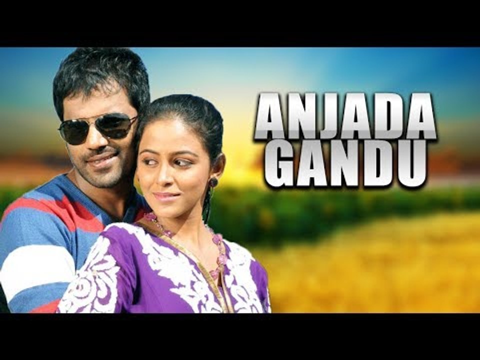 Kannada Romantic Movie Full - Anjada Gandu | New Release Kannada Movie | Kannada HD Movies 2017