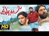 Daivathinte Swantham Cleetus 2013 Full HD Movie | Latest Malayalam Movies | Mammootty, Honey Rose