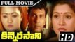 Aundalapa Full Telugu Movie | Shakeela, Reshma| Superhit Telugu Romantic Movies