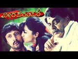 Veera Parampare ವೀರಪರಂಪರೆ | Kannada Full Action Movie | Sudeep New Movies | Latest Kannada Movies