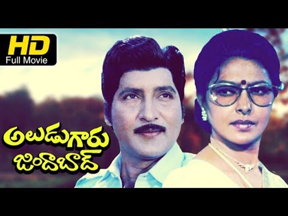 Alludugaru Zindabad Telugu Full HD Movie | Super Hit Telugu Romantic Movie | Soban Babu, Sharada