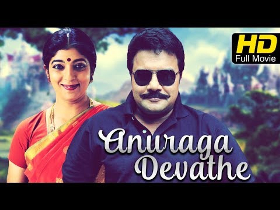 Anuraga Devathe Full Kannada HD Movie | Charan Raj, Gayatri Prabhakar | New Kannada Movies 2017