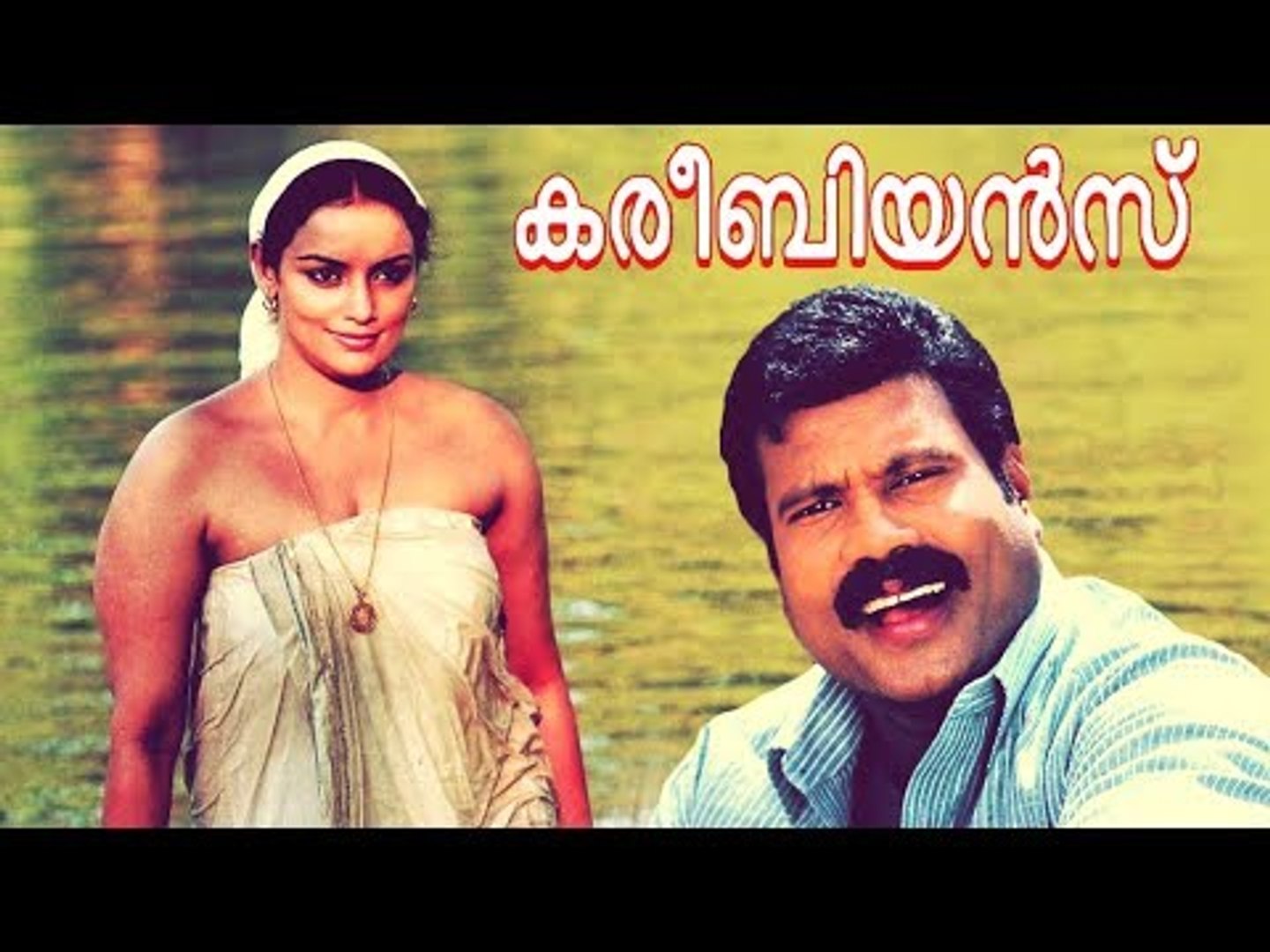 barbie malayalam full movie