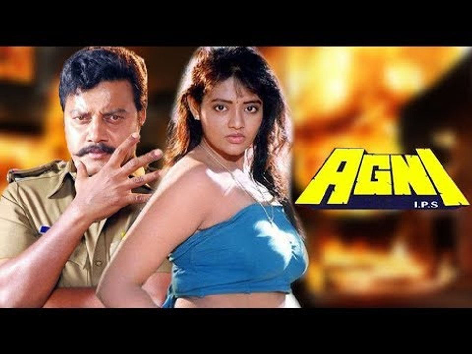 AGNI IPS Kannada Full Movie | Saikumar, Ranjitha | HD Kannada Movie