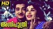 Agniputhri Full HD Movie Malayalam | Prem Nazir, Sheela | Super Hit Malayalam Movies 2017