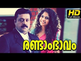 Randam Bhavam Full HD Movie | New Malayalam Action Movies | Suresh Gopi, Poornima Indrajith