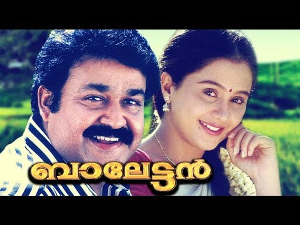 "Balettan" | Full Malayalam Movie | Mohanlal, Devayani, Nedumudi Venu  | Action & Drama Movie