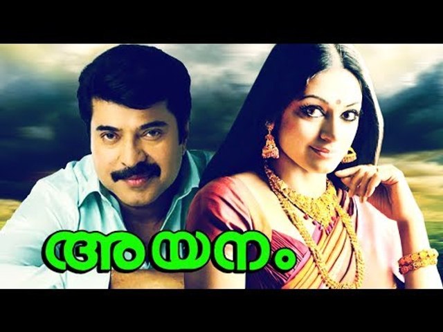 Malayalam Full Movie | Ayanam | Mammootty, Shobana, Madhu, Lissy