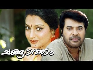Changatham Malayalam Full Movie | Mammootty, Mohanlal, Madhavi | Malayalam Full Movie HD