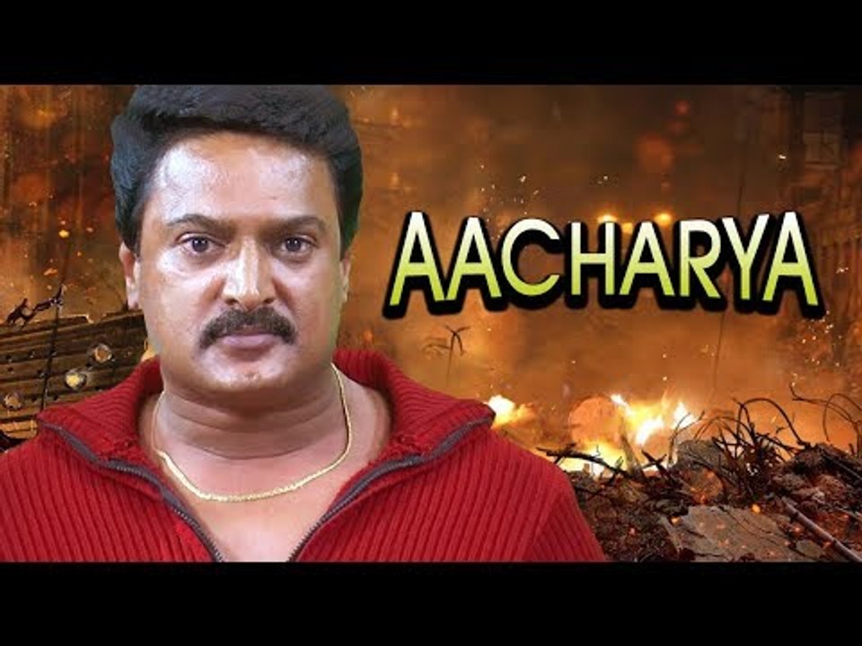 Aacharya ಆಚಾರ್ಯ 2011 | Kushal Babu, Mansi | Superhit Kannada Movie